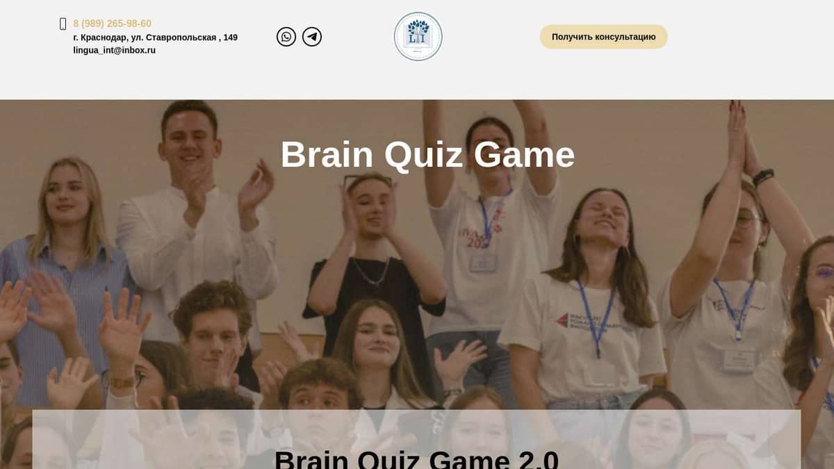 Brian Quiz Game 2.0